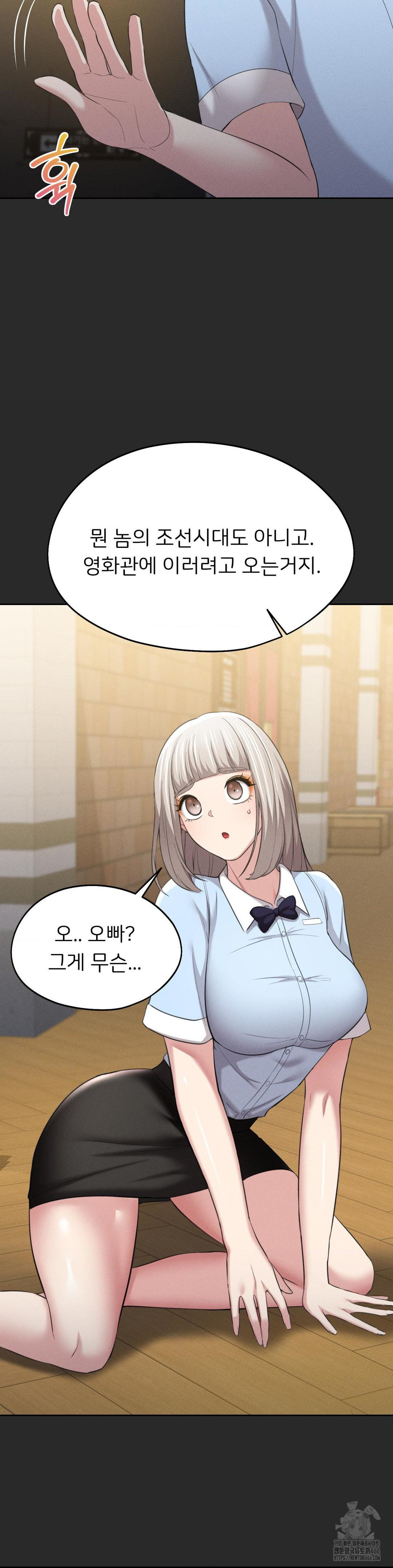 The Rave Review Show Raw Chapter 4 - Page 27