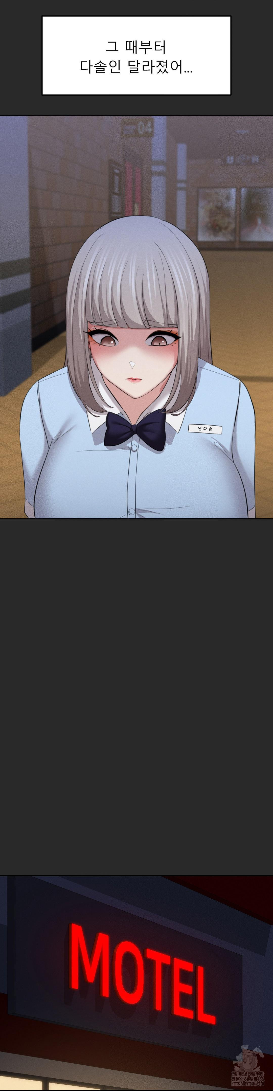 The Rave Review Show Raw Chapter 4 - Page 28