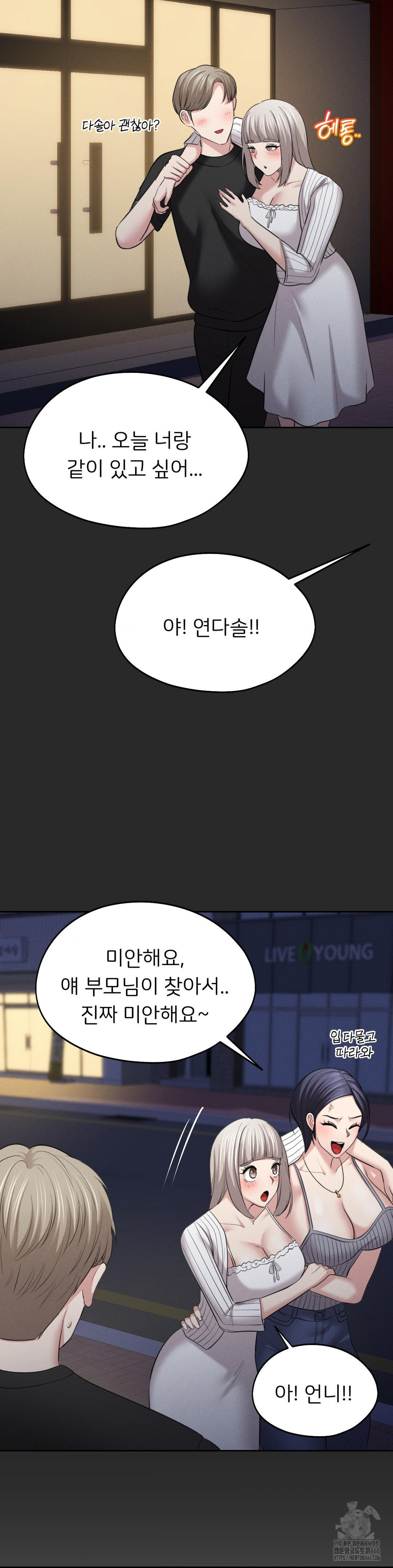 The Rave Review Show Raw Chapter 4 - Page 29