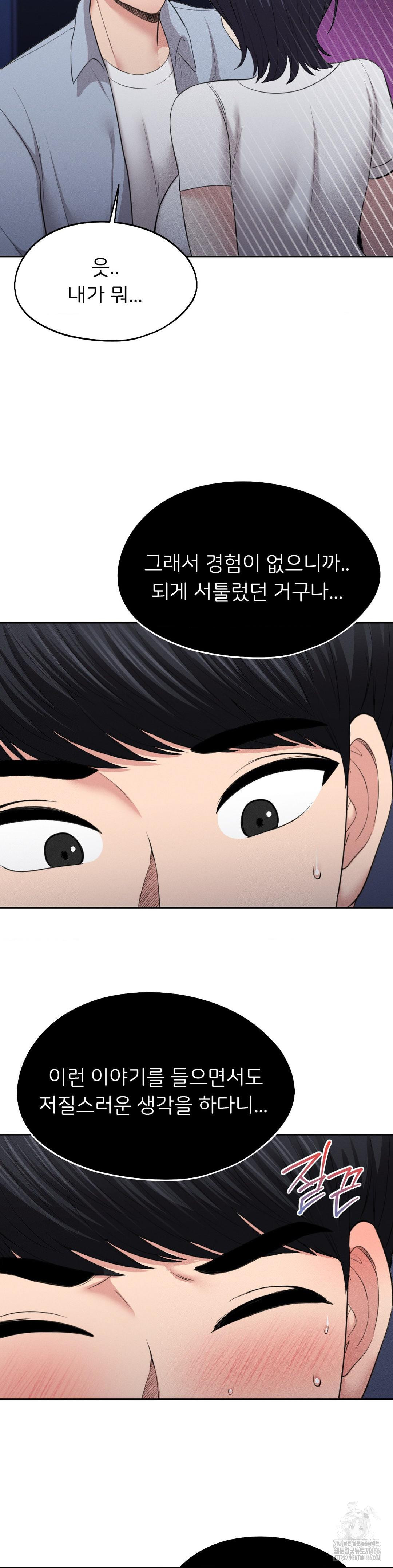 The Rave Review Show Raw Chapter 4 - Page 31