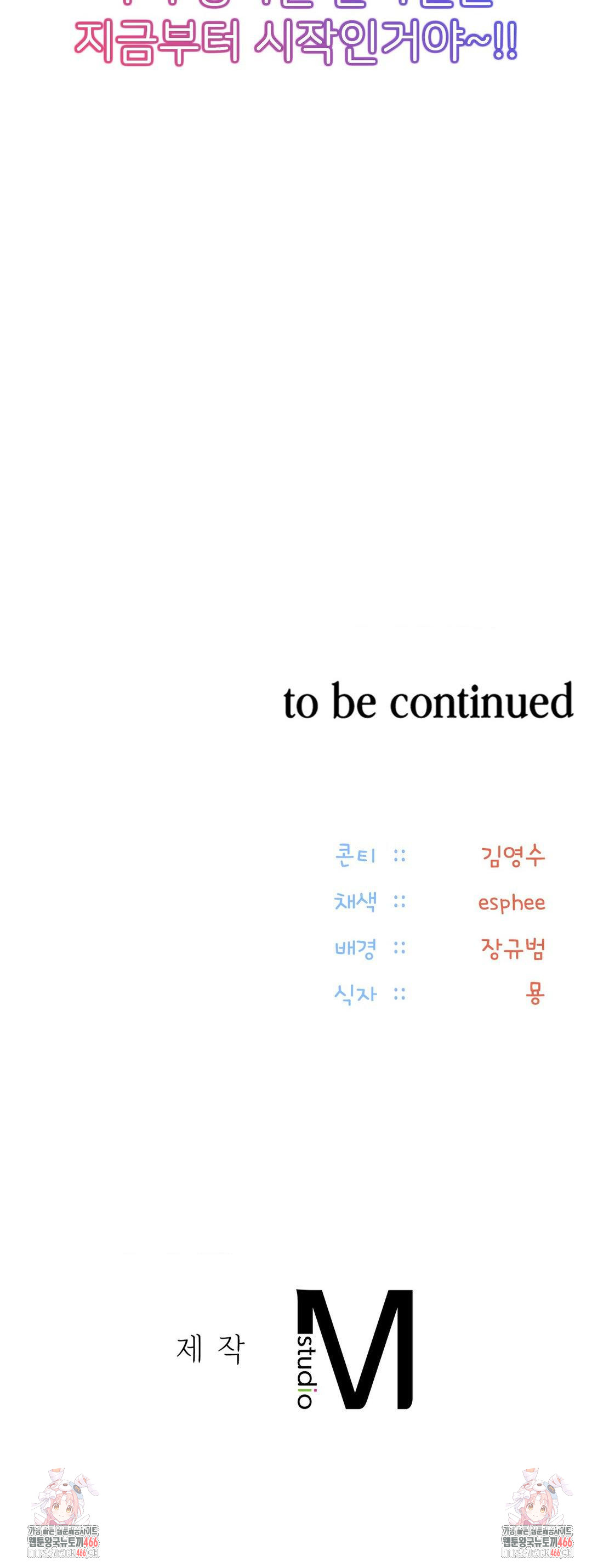 The Rave Review Show Raw Chapter 4 - Page 39