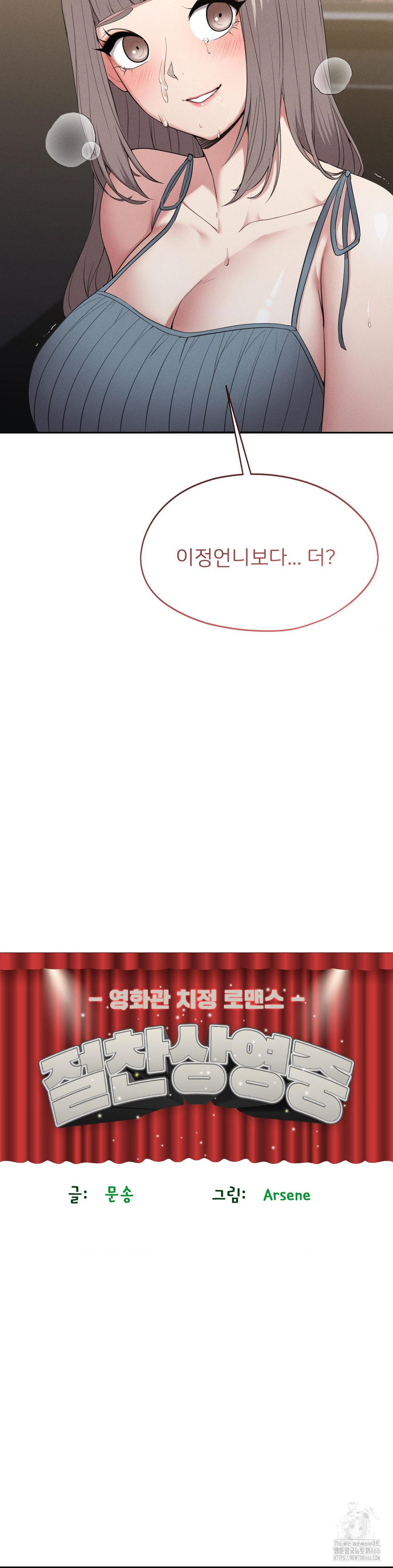 The Rave Review Show Raw Chapter 4 - Page 5