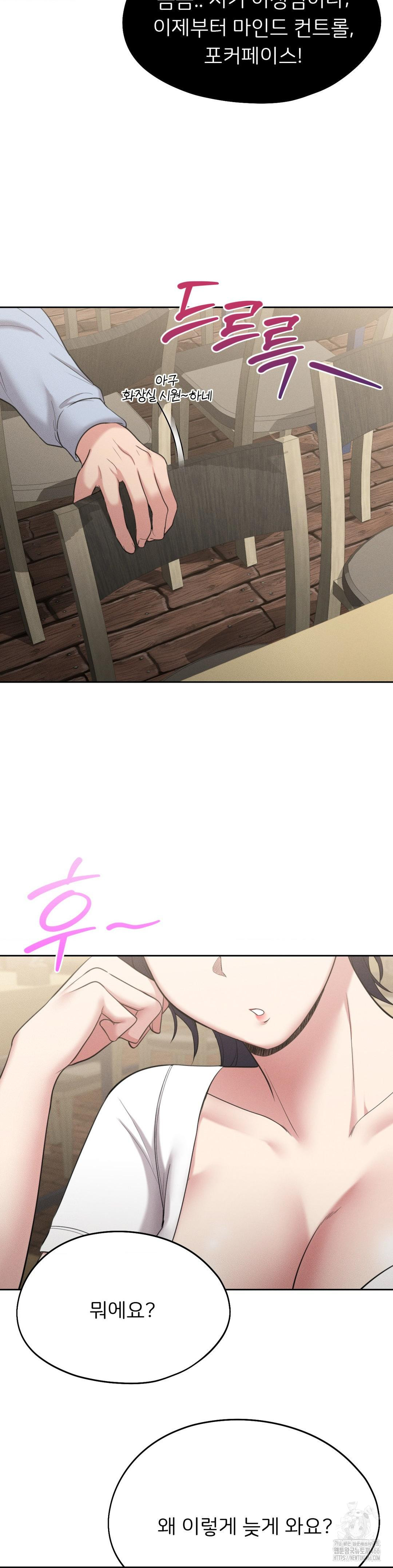 The Rave Review Show Raw Chapter 4 - Page 8