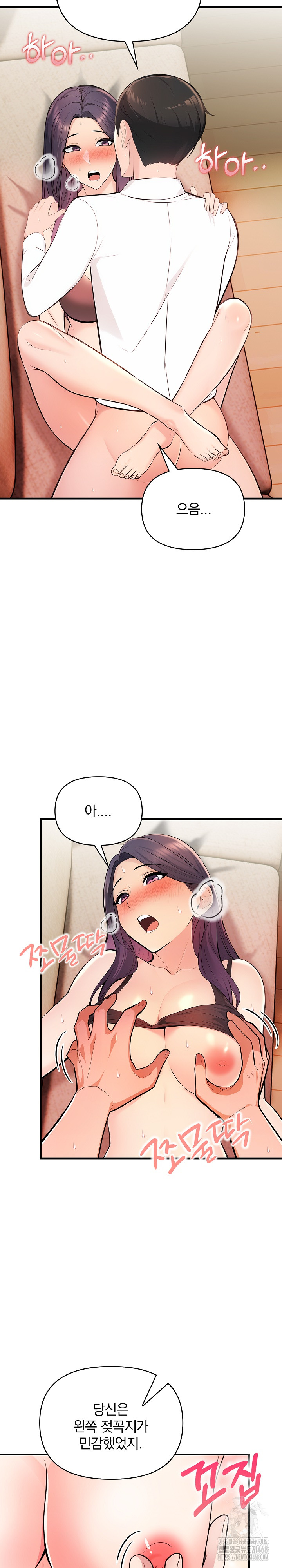 Guesthouse Johnson and Missy Manager Raw Chapter 11 - Page 11