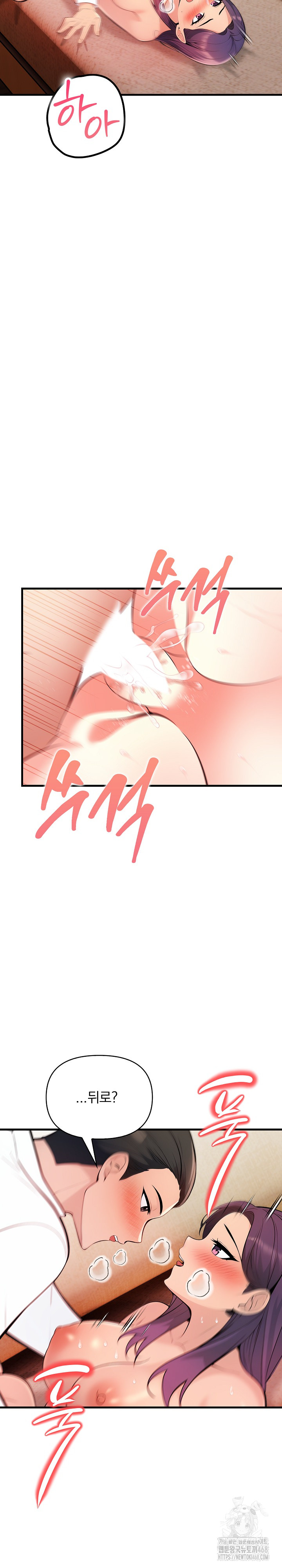 Guesthouse Johnson and Missy Manager Raw Chapter 11 - Page 13