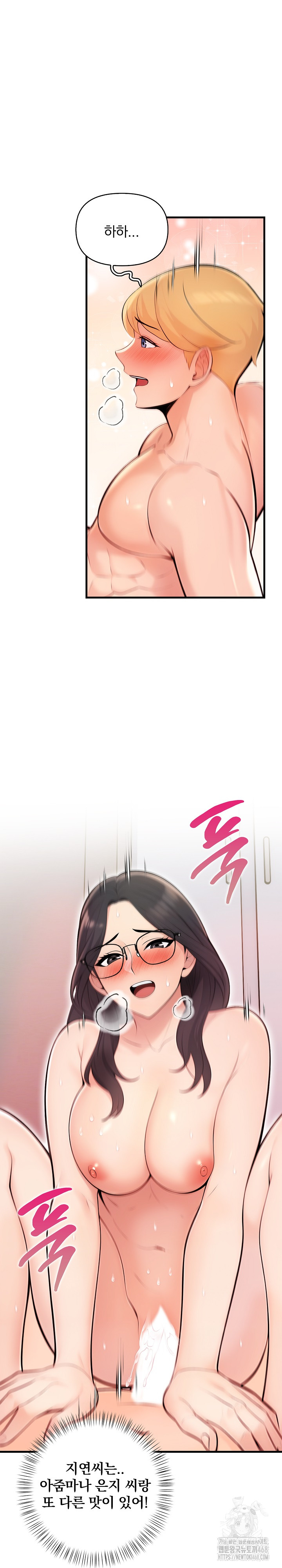 Guesthouse Johnson and Missy Manager Raw Chapter 11 - Page 23