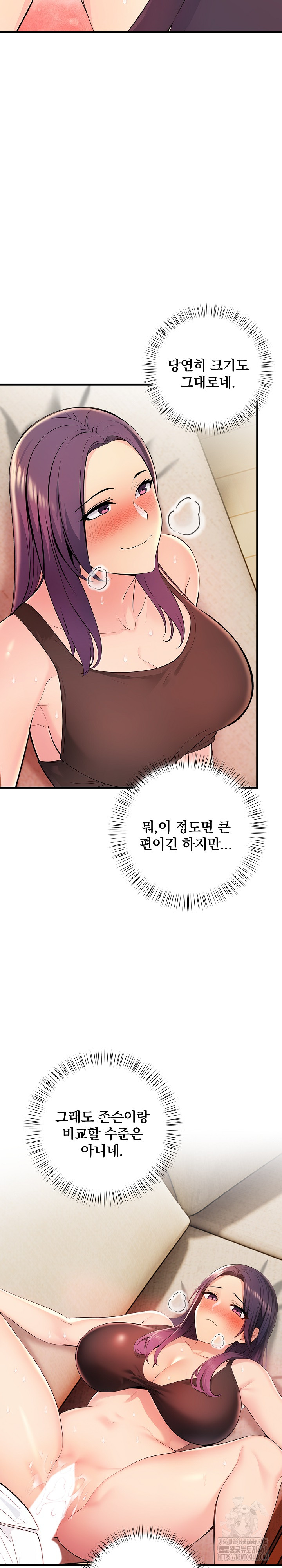 Guesthouse Johnson and Missy Manager Raw Chapter 11 - Page 9