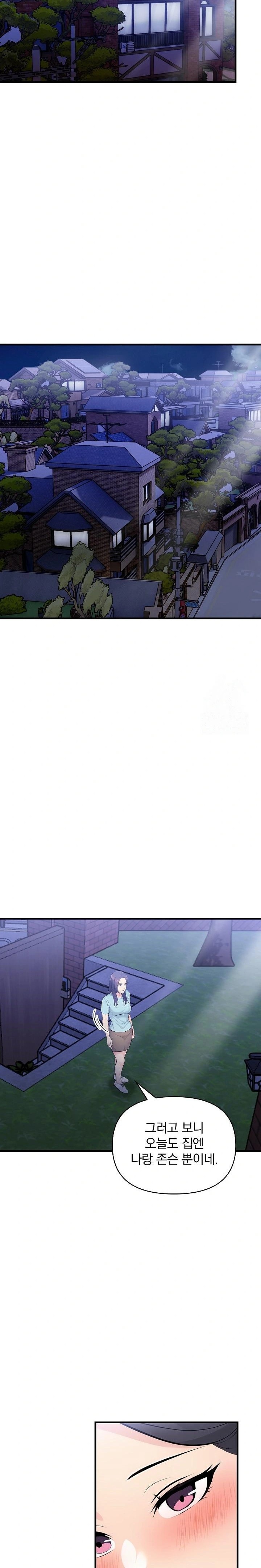 Guesthouse Johnson and Missy Manager Raw Chapter 12 - Page 10