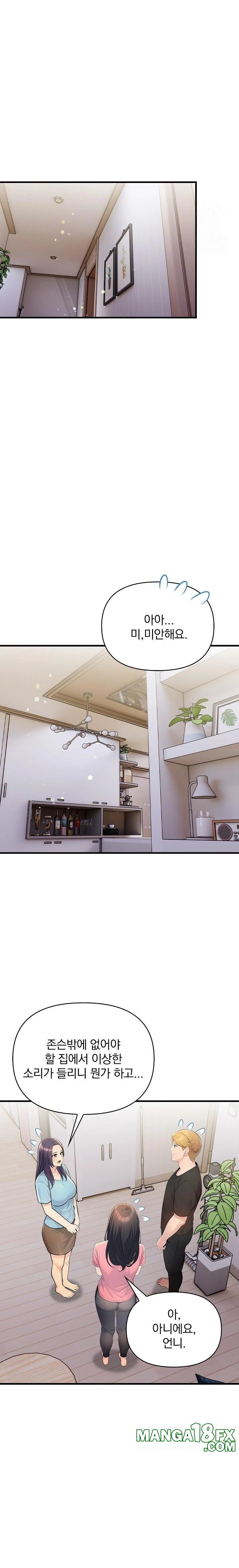 Guesthouse Johnson and Missy Manager Raw Chapter 12 - Page 16