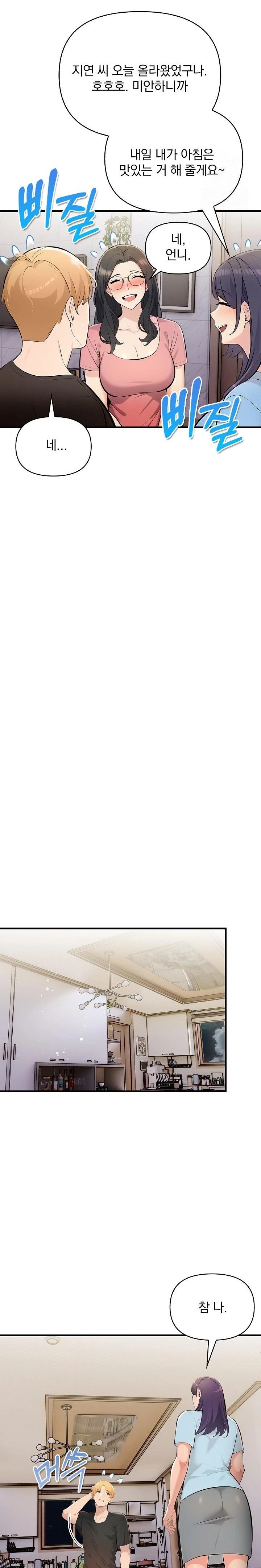 Guesthouse Johnson and Missy Manager Raw Chapter 12 - Page 17