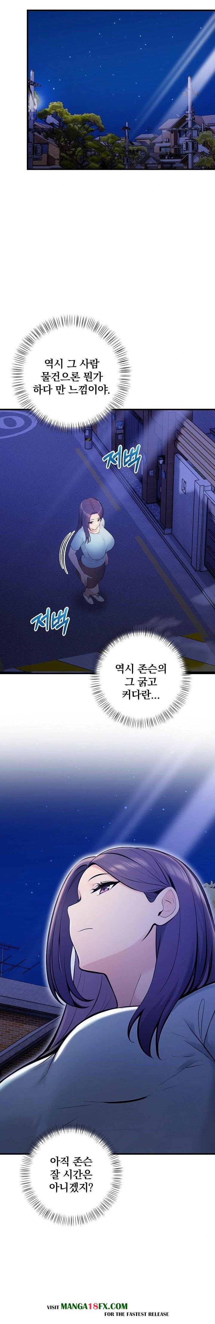 Guesthouse Johnson and Missy Manager Raw Chapter 12 - Page 2