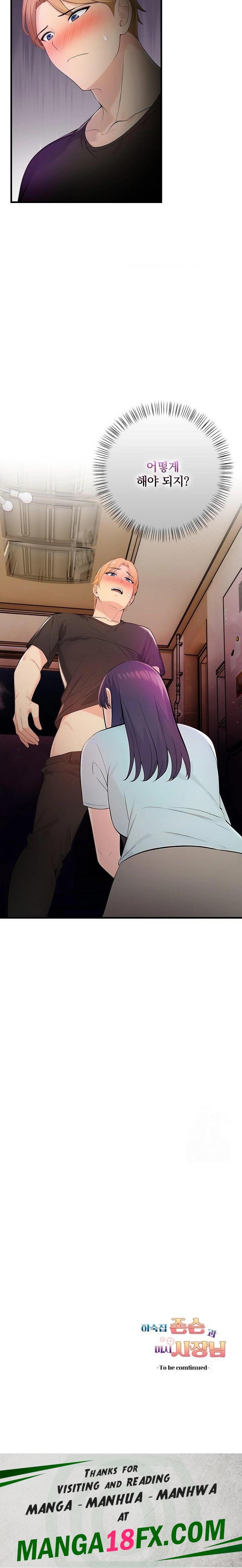 Guesthouse Johnson and Missy Manager Raw Chapter 12 - Page 23