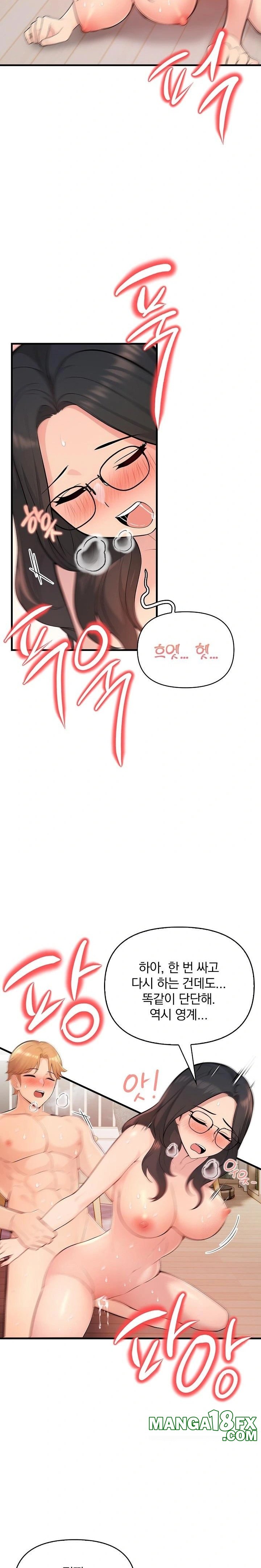 Guesthouse Johnson and Missy Manager Raw Chapter 12 - Page 4