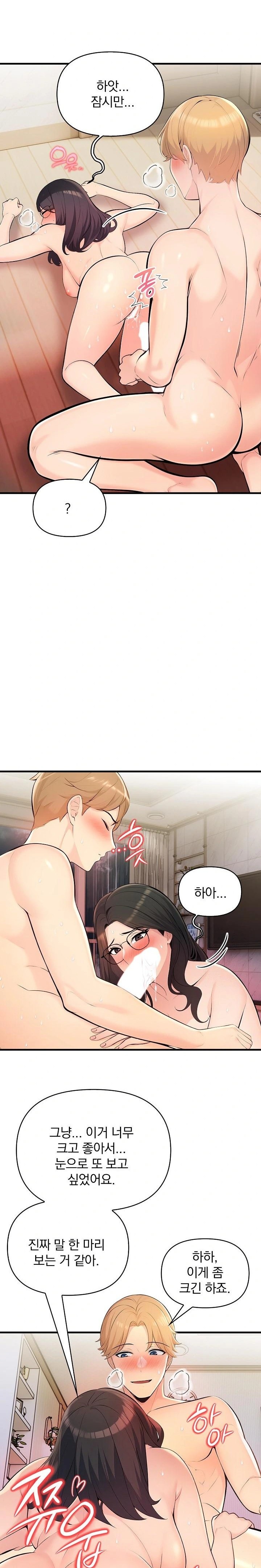 Guesthouse Johnson and Missy Manager Raw Chapter 12 - Page 7