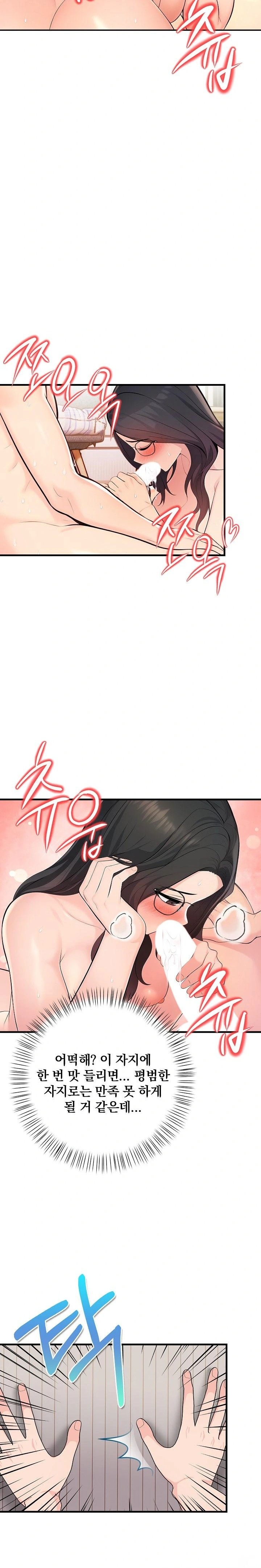 Guesthouse Johnson and Missy Manager Raw Chapter 12 - Page 8