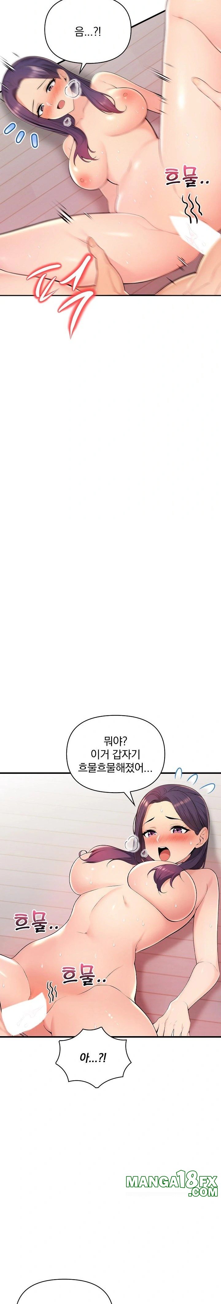 Guesthouse Johnson and Missy Manager Raw Chapter 13 - Page 11