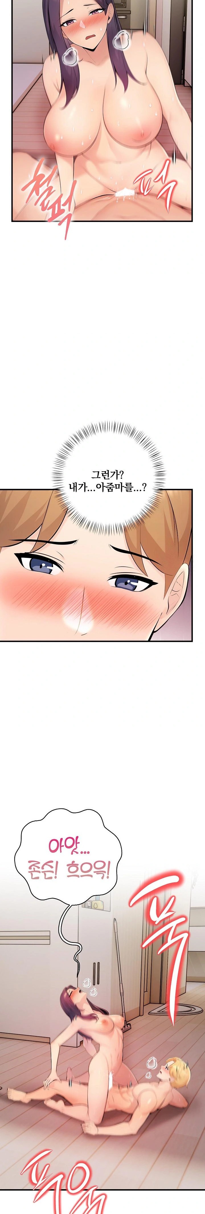 Guesthouse Johnson and Missy Manager Raw Chapter 13 - Page 16