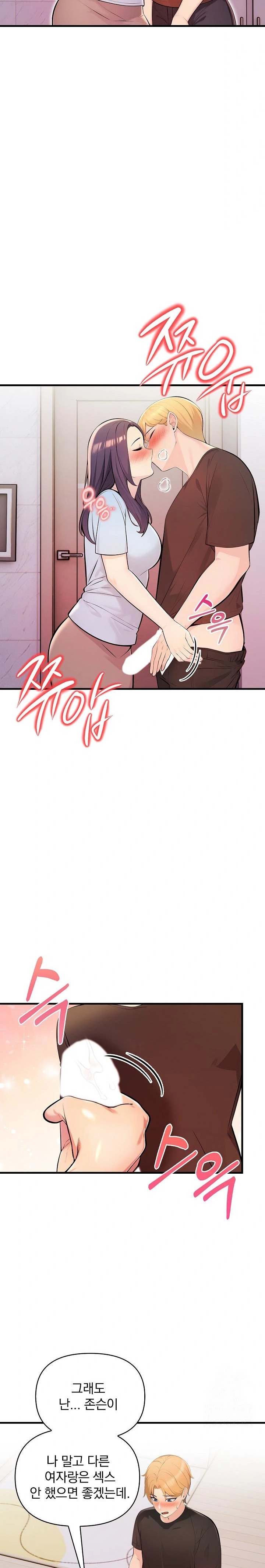 Guesthouse Johnson and Missy Manager Raw Chapter 13 - Page 2