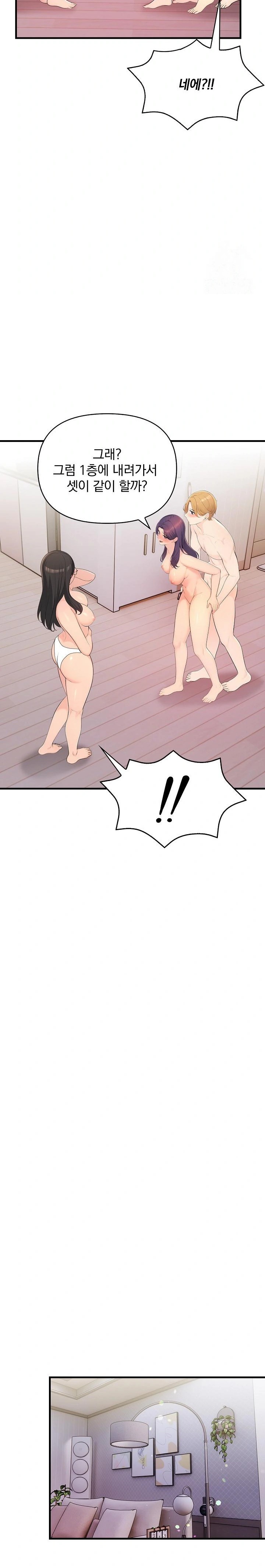 Guesthouse Johnson and Missy Manager Raw Chapter 13 - Page 24