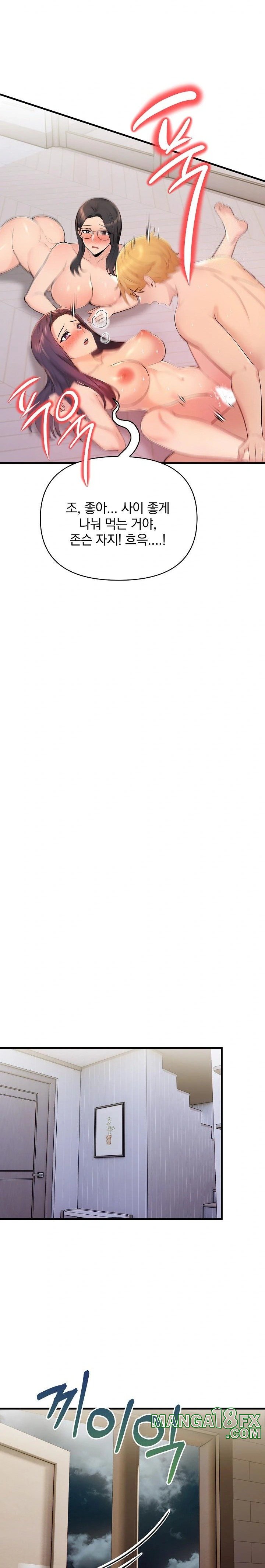 Guesthouse Johnson and Missy Manager Raw Chapter 13 - Page 26