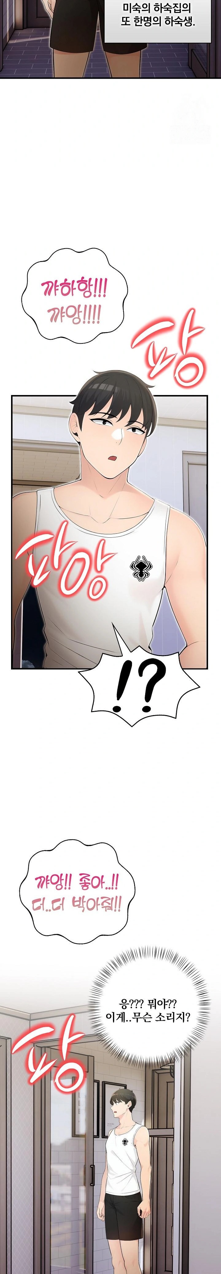 Guesthouse Johnson and Missy Manager Raw Chapter 13 - Page 28