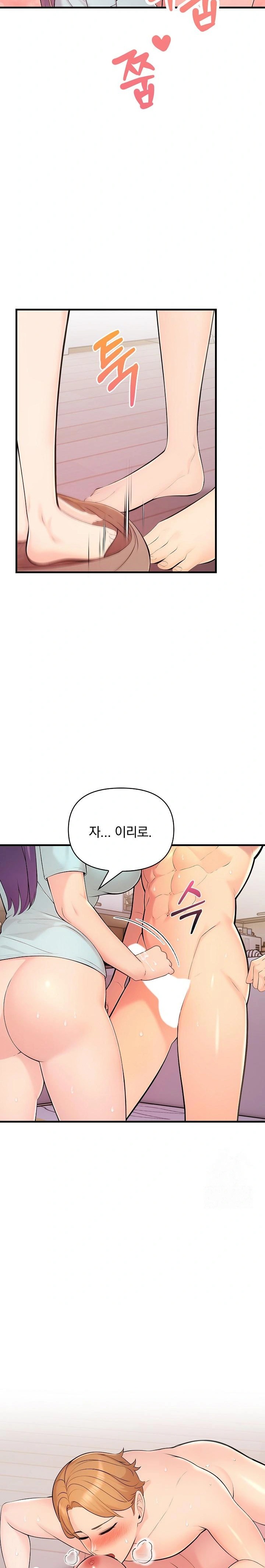 Guesthouse Johnson and Missy Manager Raw Chapter 13 - Page 6