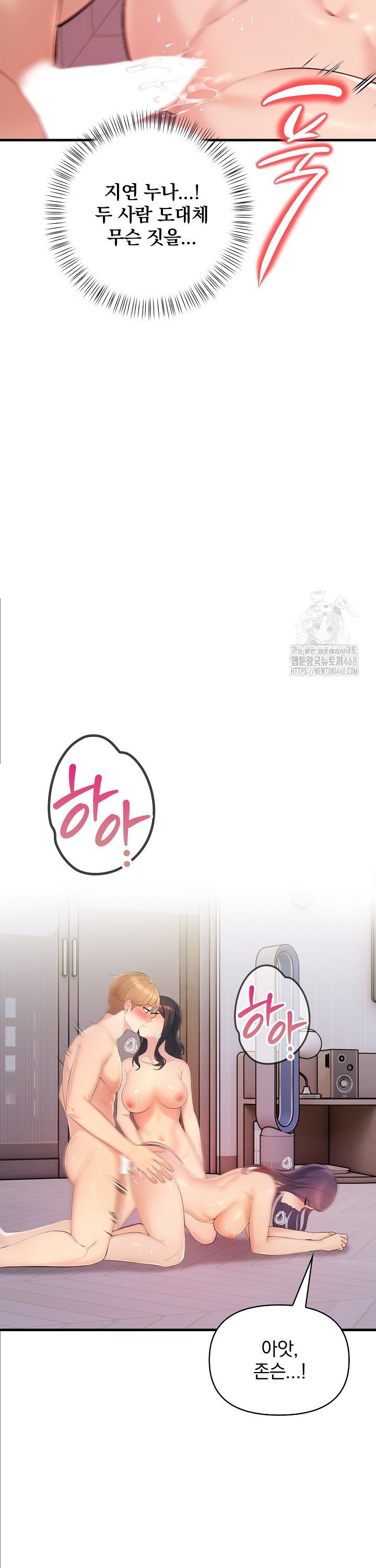 Guesthouse Johnson and Missy Manager Raw Chapter 14 - Page 10