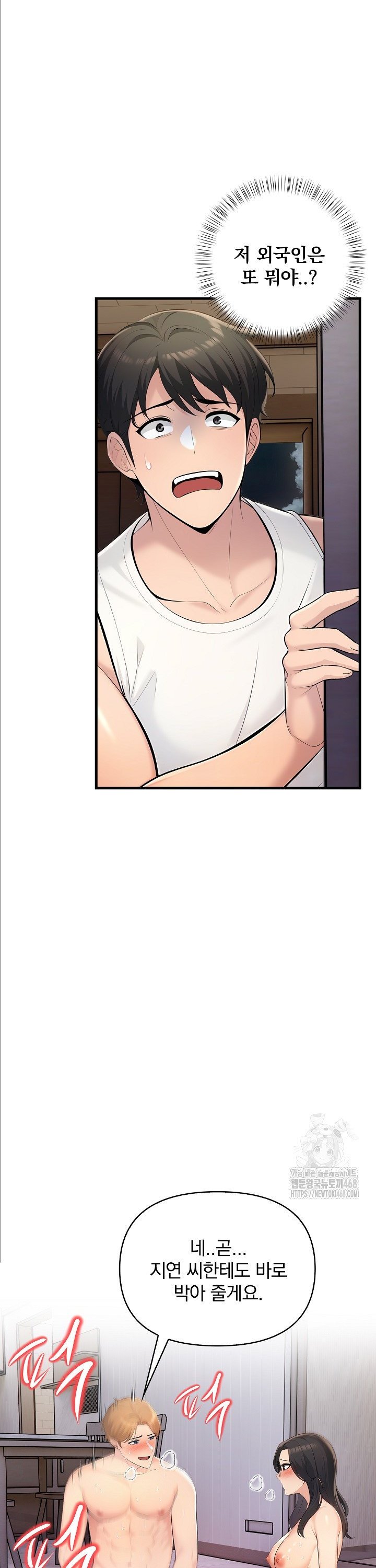 Guesthouse Johnson and Missy Manager Raw Chapter 14 - Page 11