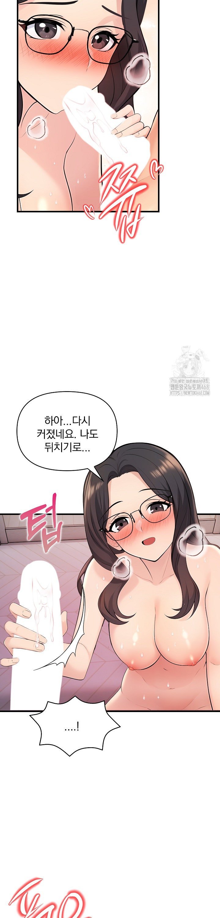 Guesthouse Johnson and Missy Manager Raw Chapter 14 - Page 18