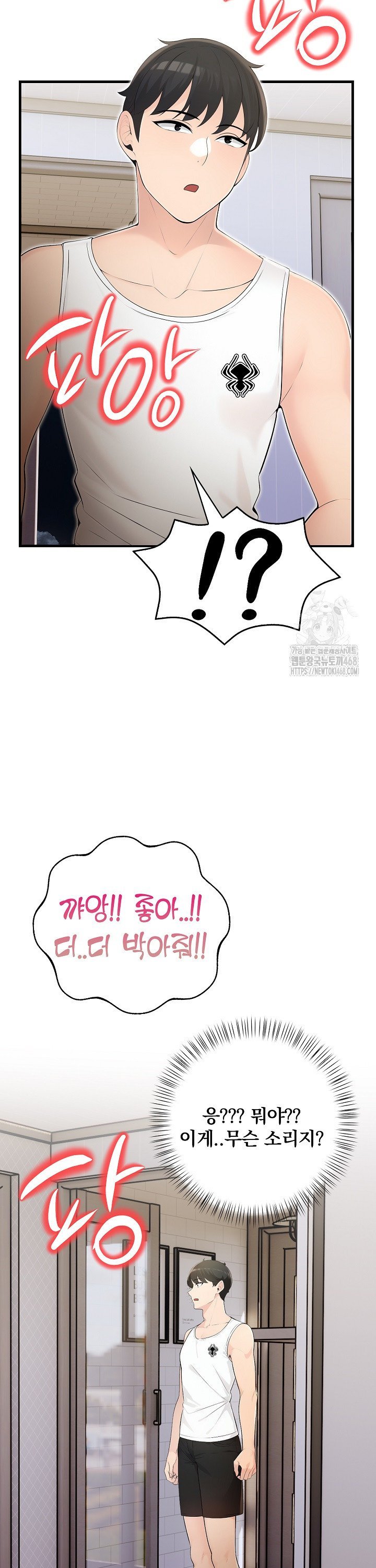 Guesthouse Johnson and Missy Manager Raw Chapter 14 - Page 2