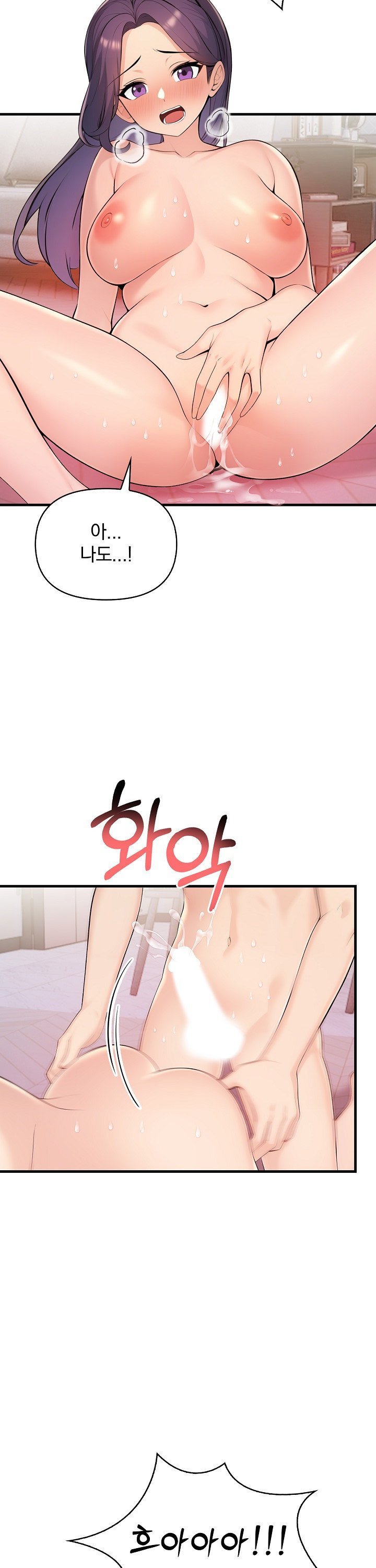 Guesthouse Johnson and Missy Manager Raw Chapter 14 - Page 24