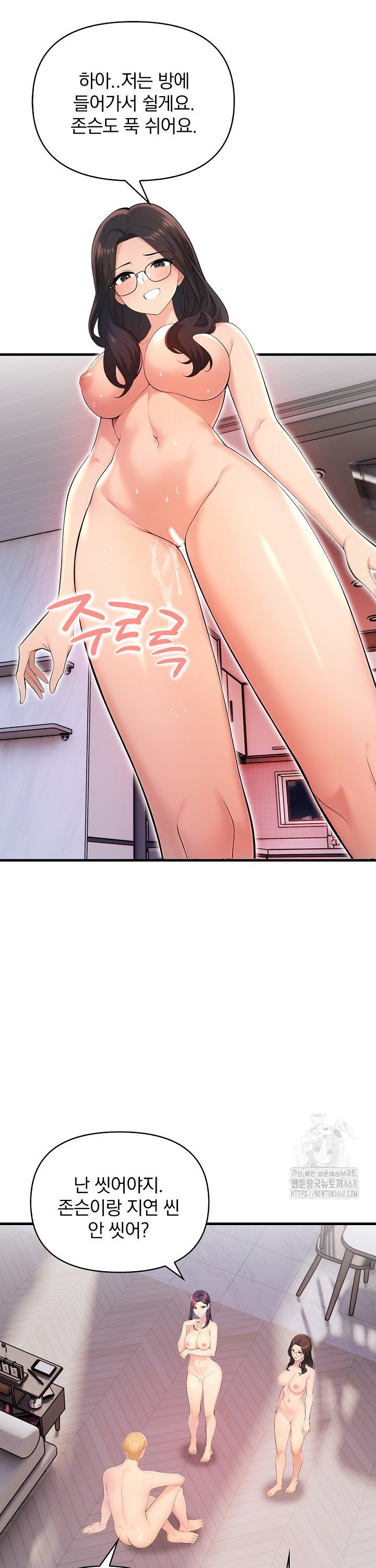 Guesthouse Johnson and Missy Manager Raw Chapter 14 - Page 31