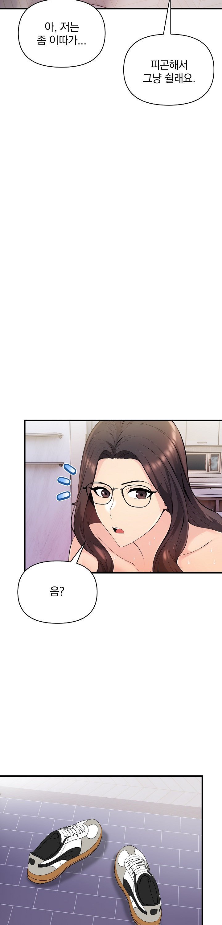 Guesthouse Johnson and Missy Manager Raw Chapter 14 - Page 32