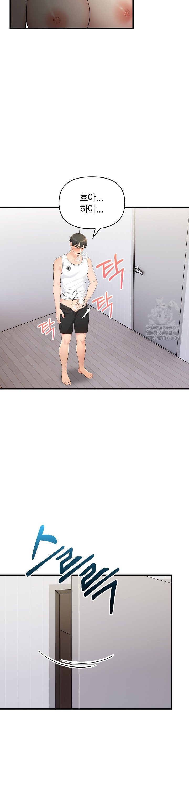 Guesthouse Johnson and Missy Manager Raw Chapter 14 - Page 34