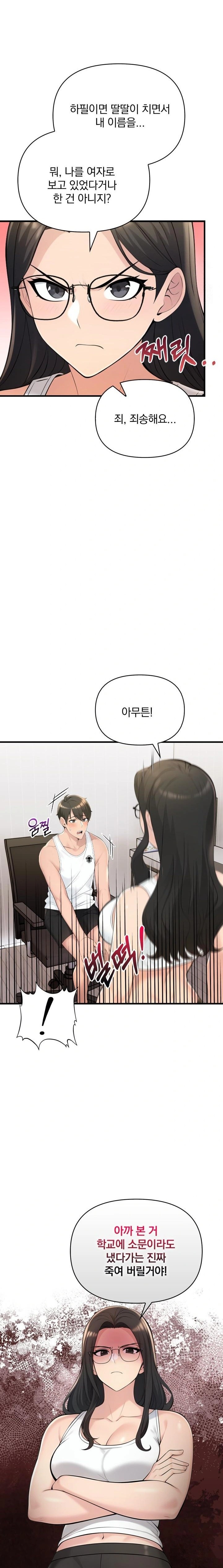 Guesthouse Johnson and Missy Manager Raw Chapter 15 - Page 13