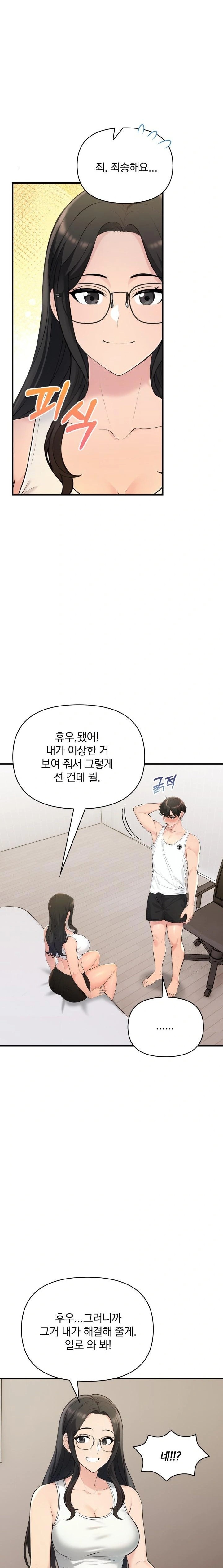 Guesthouse Johnson and Missy Manager Raw Chapter 15 - Page 15