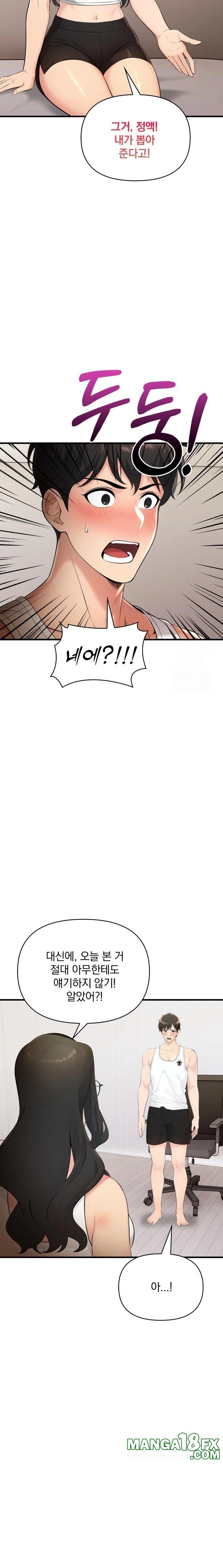 Guesthouse Johnson and Missy Manager Raw Chapter 15 - Page 16