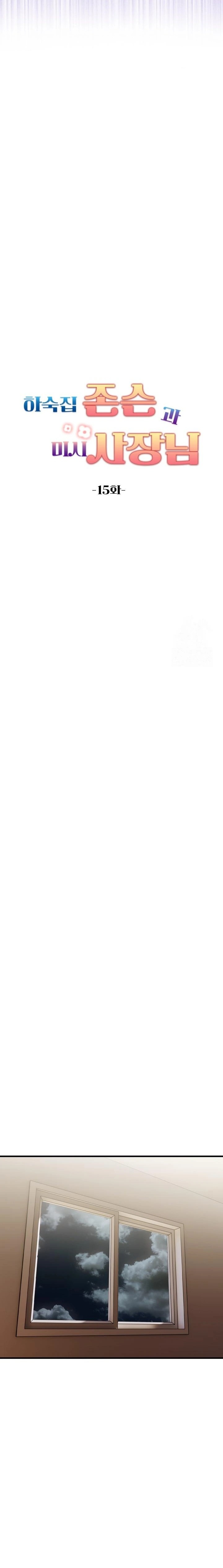 Guesthouse Johnson and Missy Manager Raw Chapter 15 - Page 3