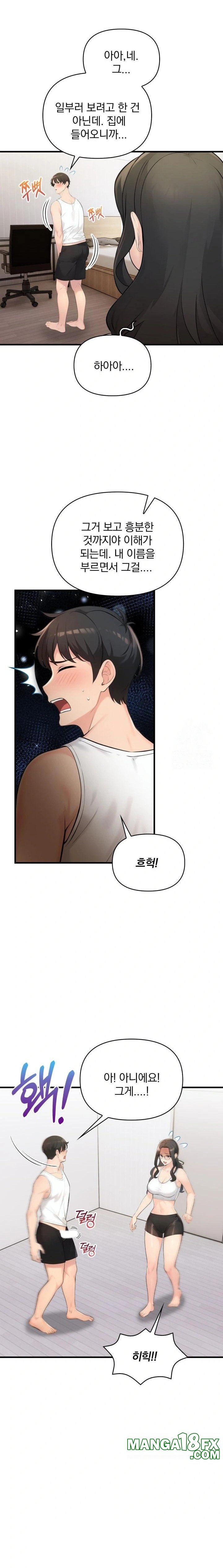 Guesthouse Johnson and Missy Manager Raw Chapter 15 - Page 7