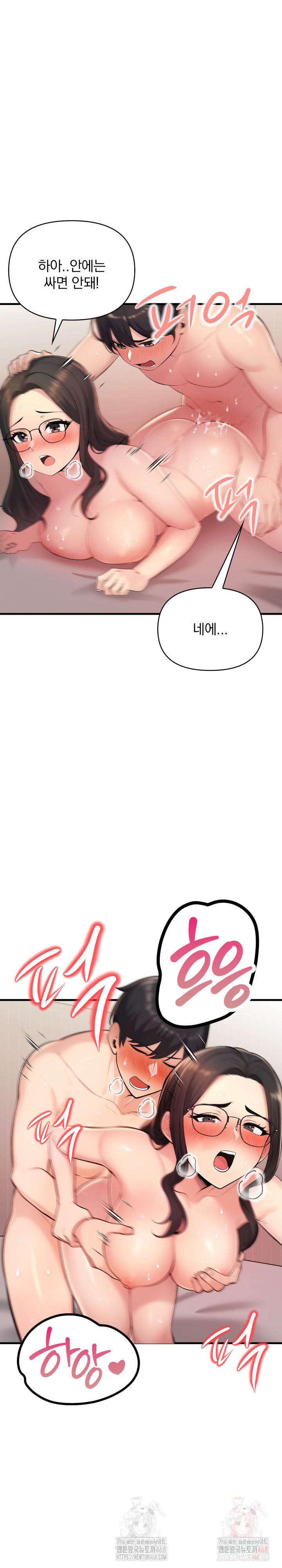 Guesthouse Johnson and Missy Manager Raw Chapter 16 - Page 14