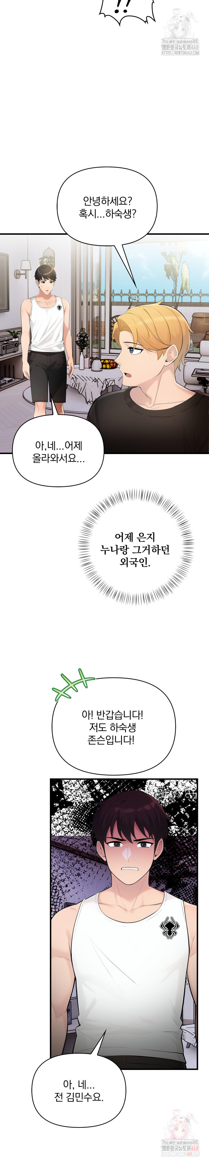 Guesthouse Johnson and Missy Manager Raw Chapter 16 - Page 21