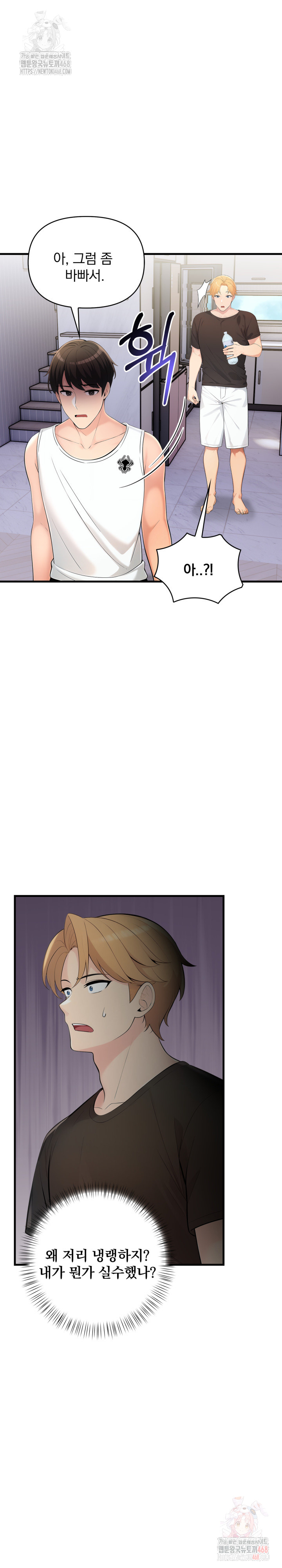 Guesthouse Johnson and Missy Manager Raw Chapter 16 - Page 22