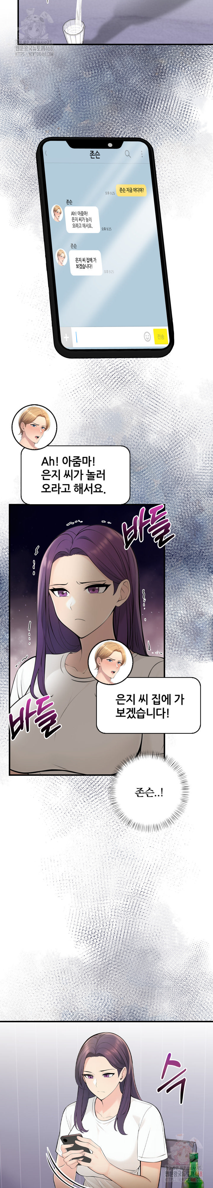 Guesthouse Johnson and Missy Manager Raw Chapter 16 - Page 24