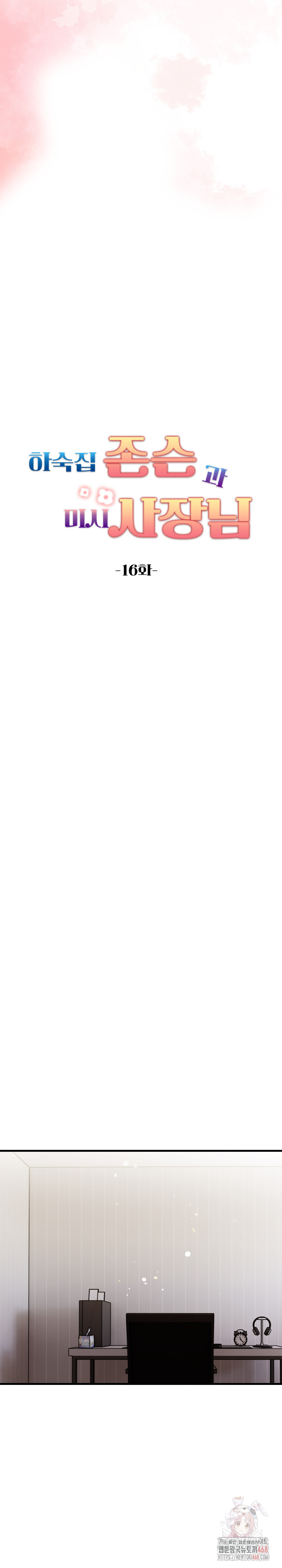 Guesthouse Johnson and Missy Manager Raw Chapter 16 - Page 4