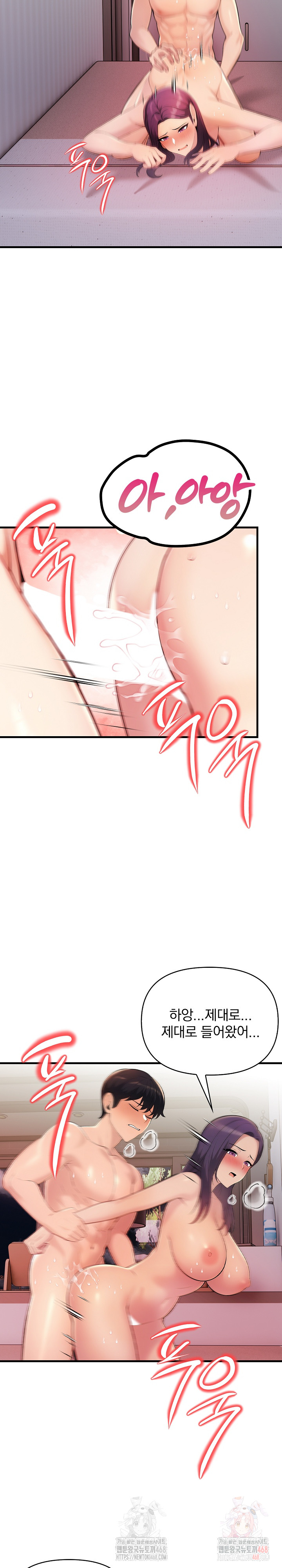 Guesthouse Johnson and Missy Manager Raw Chapter 17 - Page 19