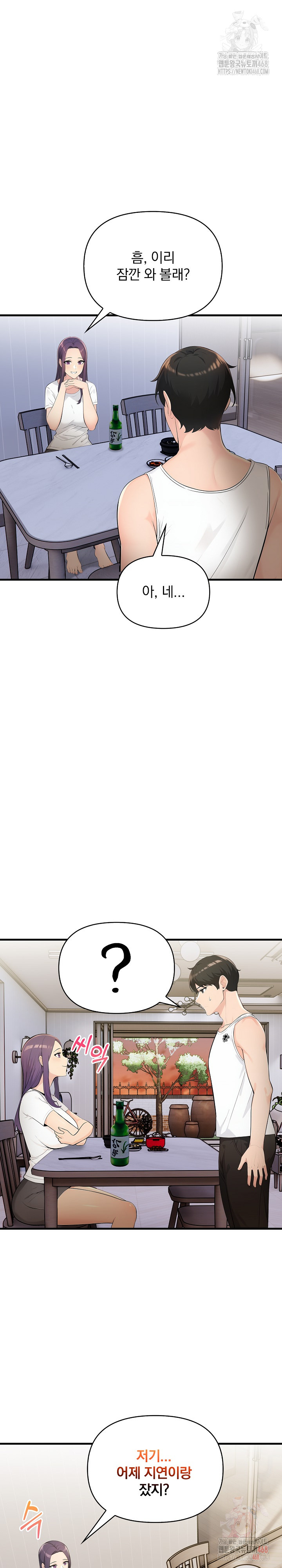 Guesthouse Johnson and Missy Manager Raw Chapter 17 - Page 2