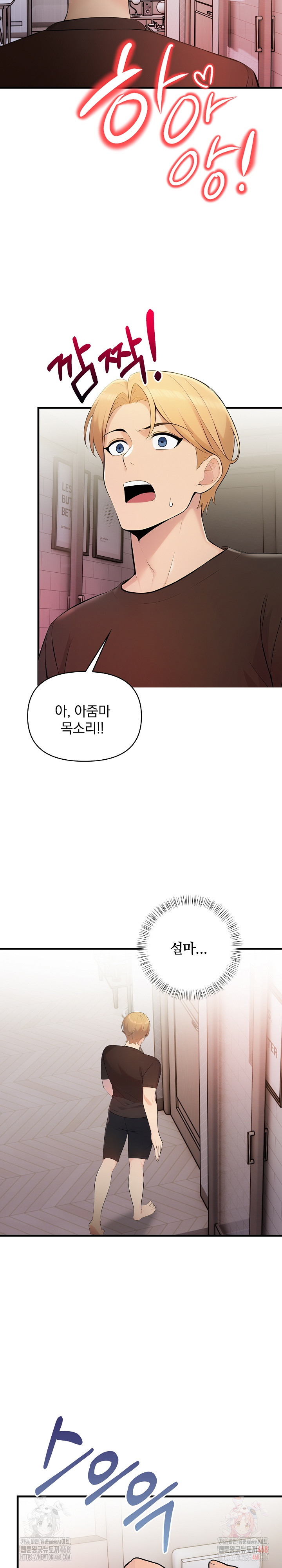 Guesthouse Johnson and Missy Manager Raw Chapter 17 - Page 25