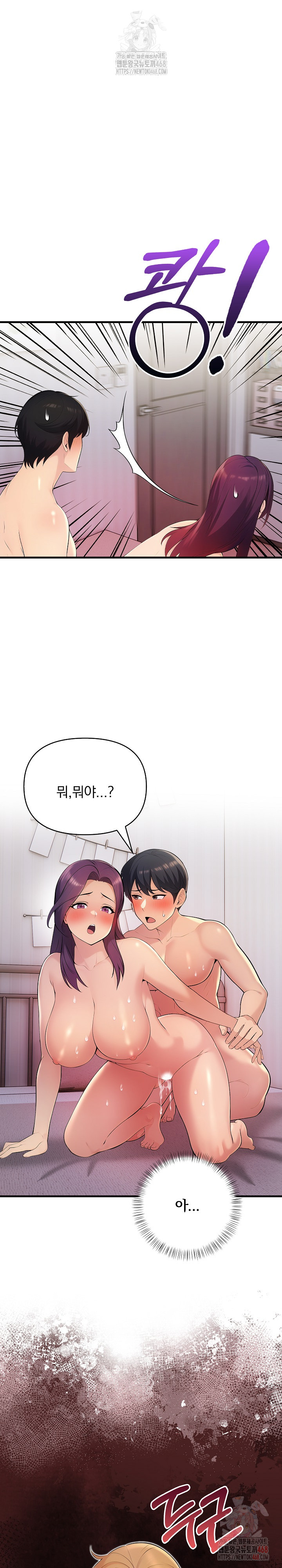 Guesthouse Johnson and Missy Manager Raw Chapter 17 - Page 27