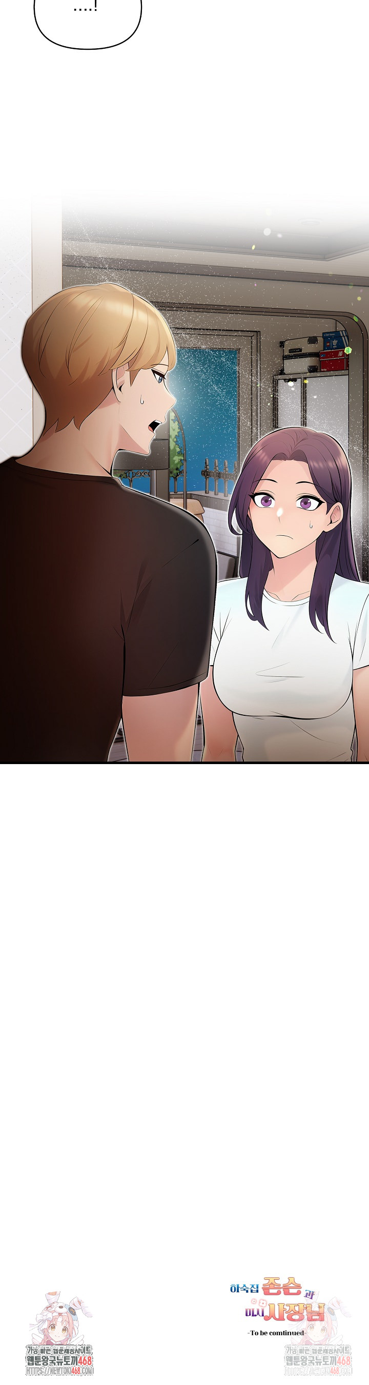 Guesthouse Johnson and Missy Manager Raw Chapter 17 - Page 29