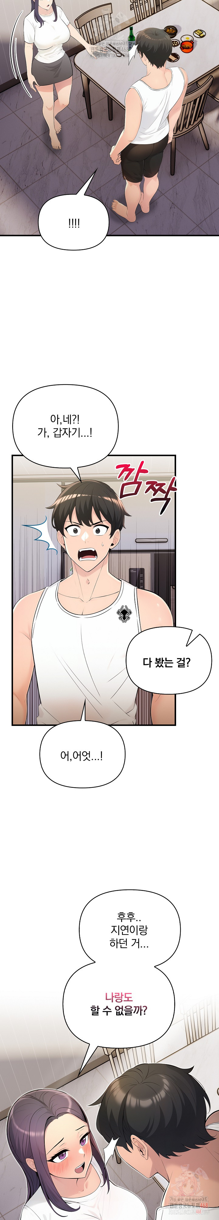 Guesthouse Johnson and Missy Manager Raw Chapter 17 - Page 3